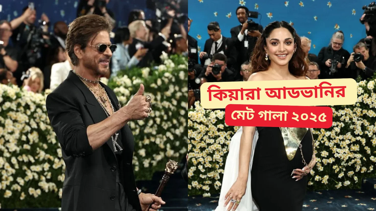 কিয়ারা আডভানি মেট গালা ২০২৫ - kiara advani met gala 2025