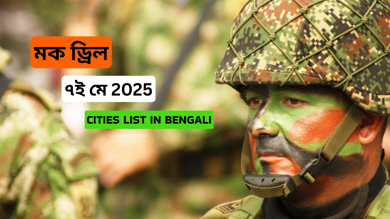 ৭ই মে মক ড্রিল 2025 - List of Cities for Mock Drill
